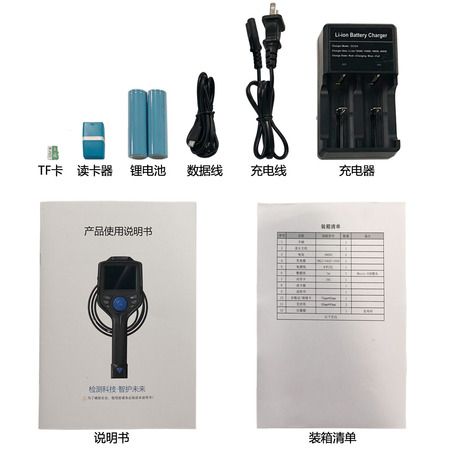 TF卡、充電器、說明書配件(壓縮).jpg